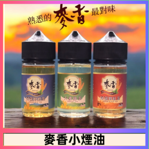 Wheat milk tea麥香煙油 麥香奶茶 麥香紅茶 麥香綠茶