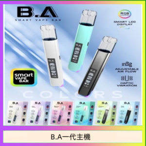 B.A主機一代可調式LED顯示屏可發光Smart Vape Bar煙桿