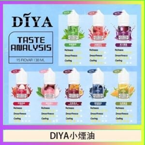 DIYA叮啞瓶裝小煙油0MG/30MG/50MG