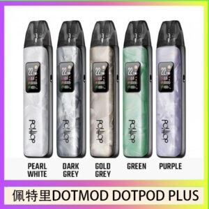 佩特里DOTMOD DOTPOD PLUS電子煙主機煙彈空倉