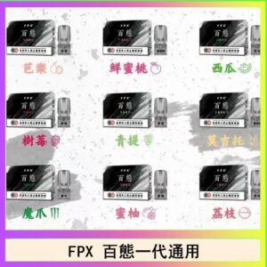 FPX百態霧化彈通用RELX悅刻一代lana/sp2