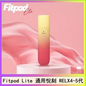 Fitpod Lite主機空倉可注油通用悅刻RELX45代彈