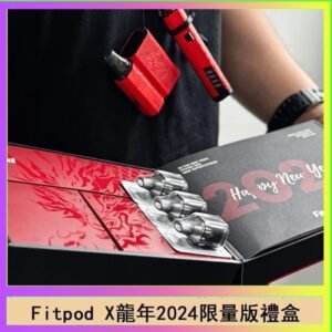 Fitpod X/X-BOX龍年2024限量版禮盒