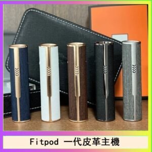 Fitpod皮革一代主機系列通用愛馬仕悅刻主機