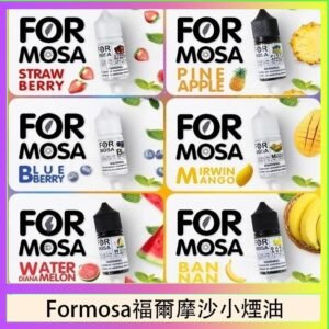 Formosa福爾摩沙小煙油30ml