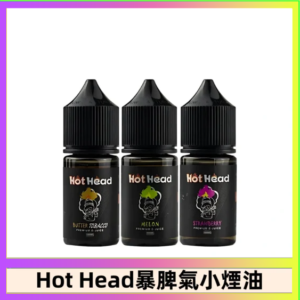 Hot Head 暴脾氣一代 二代 爆脾氣全系列 30ML 38MG 買5送1
