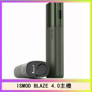 ISMOD BLAZE 4.0加熱主機電子煙（IOQS ILUMA適用Terea彈）