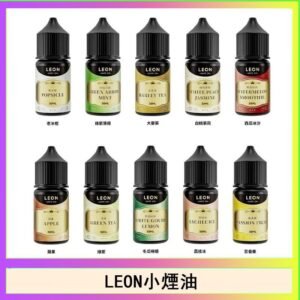 LEON煙油系列主機小煙油