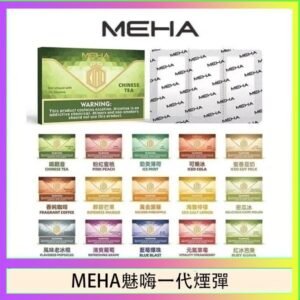 MEHA魅嗨一代通用煙彈陶瓷芯霧化技術3顆裝