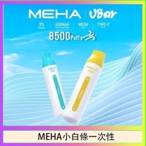 魅嗨MEHA VBar小白條 8500口拋棄式一次性電子煙