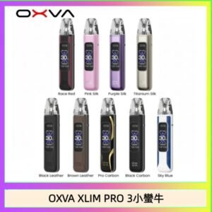 OXVA XLIM Pro 3 Pod小蠻牛三代電子煙主機空倉