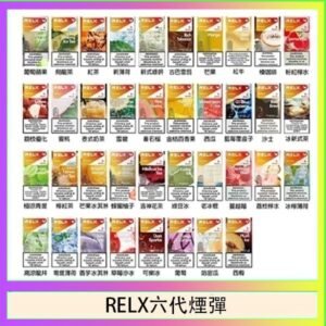 悅刻Relx六代煙彈 Infinity 2｜2ml*3Pod｜3%濃度