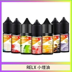 悅刻Relx小煙油3%尼古丁濃度30ml/瓶