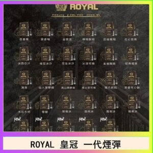 ROYAL皇冠煙彈通用relx一代/ILIA/sp2s