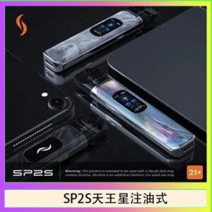 思博瑞SP2S天王星系列注油式電子菸主機