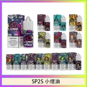 SP2S思博瑞小煙煙油30ML/20MG