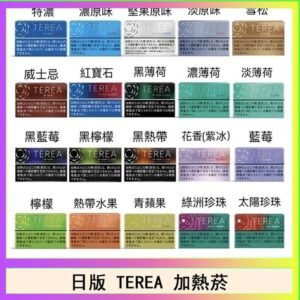 日版 IQOS ILUMA TEREA煙彈加熱煙主機