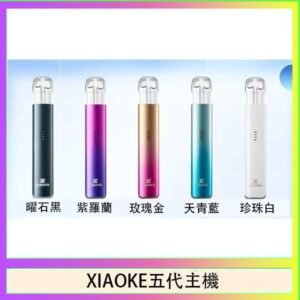 XIAOKE梟客五代電子煙智能變檔主機|5色可選|通用五代煙彈
