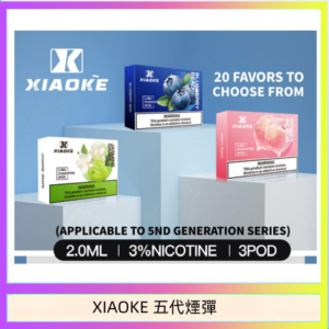 XIAOKE梟客煙彈五代電子菸彈3顆入適配五代主機