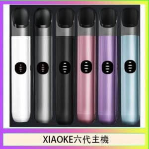 XIAOKE梟客六代電子煙智能變檔主機|6色可選|通用五六代煙彈