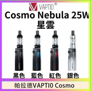 帕拉德VAPTIO COSMO Nebula 星雲主機/成品芯