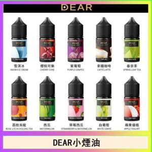 DEAR系列主機煙油 3.0% /0% 30ml