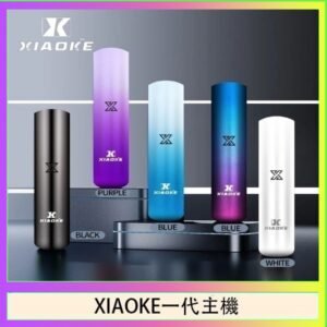XIAOKE梟客一代電子煙智能變檔主機|5色可選|通用一代煙彈