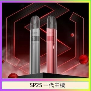 SP2S思博瑞升級款電子煙主機電鍍鈦色一代煙彈通用