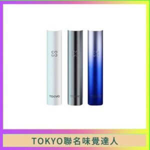 味覺の達人Taste Master X Tokyo悅刻一代單主機