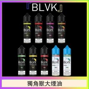 美國BLVK E-Liquid 獨角獸大煙油60ml