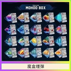 TOKYO MOHOO BOX東京魔盒拋棄式煙彈