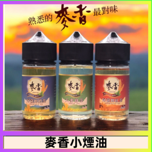 Wheat milk tea麥香煙油 麥香奶茶 麥香紅茶 麥香綠茶